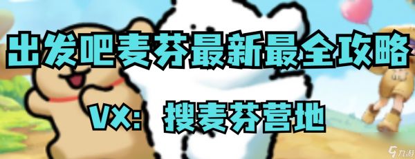 【出发吧麦芬】服事不知道该玩输出还是治疗吗?( 服事玩法全攻略!)