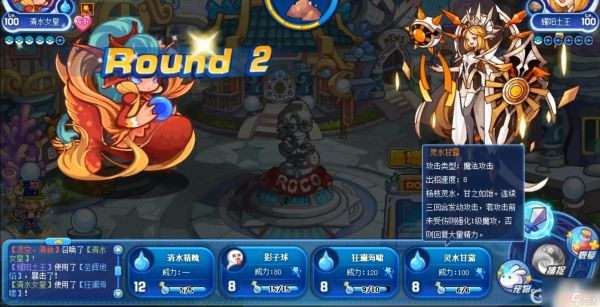 洛克王国怎么打土王 洛克王国土王攻略
