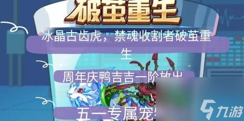 《洛克王国》中禁魂收割者宠物战斗技巧详解(掌握技巧)