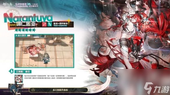 明日方舟娜仁图亚技能介绍