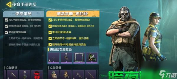 使命召唤手游隐身登录的探讨（游戏中的玩家安全与隐私保护）