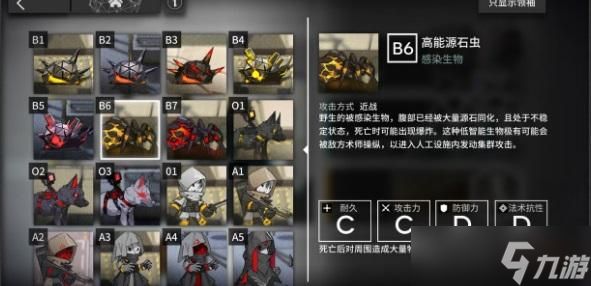 明日方舟精英怪自爆虫攻略?明日方舟攻略介绍