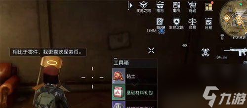 《黎明觉醒》无主禁区材料物资详细位置图鉴(探寻无主禁区珍稀材料物资)