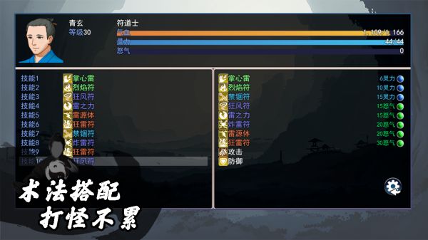 道士下山好玩吗 道士下山玩法简介