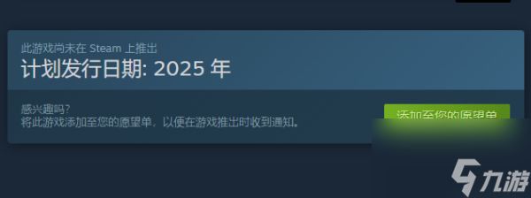 《铁锈风云》发售时间