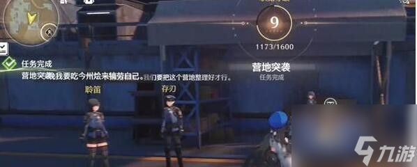 鸣潮营地突袭任务攻略