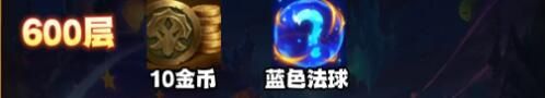 云顶之弈咖啡甜心满层奖励介绍