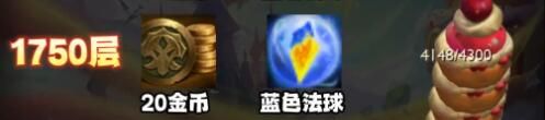 云顶之弈咖啡甜心满层奖励介绍