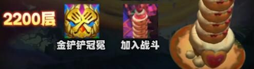 云顶之弈咖啡甜心满层奖励介绍