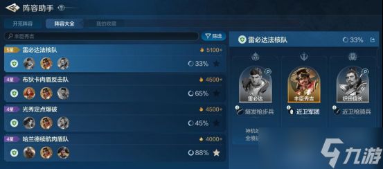 《世界启元》丰臣秀吉 -英雄详解优质的治疗辅助，拆解也有性价比