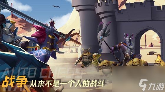 方块世界手游:一款以魔幻题材为背景的自走棋手游