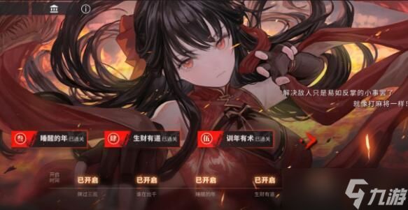 解神者龙游雀牌通关攻略？解神者攻略详情