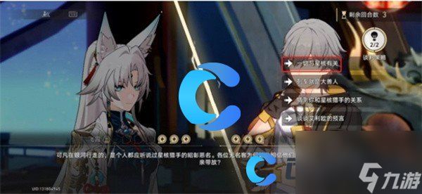 《崩坏星穹铁道》诘辩无愧折狱论非谈判攻略