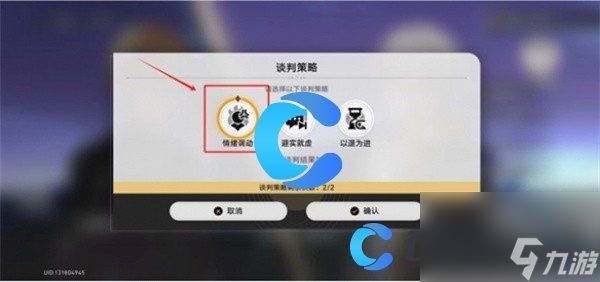 《崩坏星穹铁道》诘辩无愧折狱论非谈判攻略