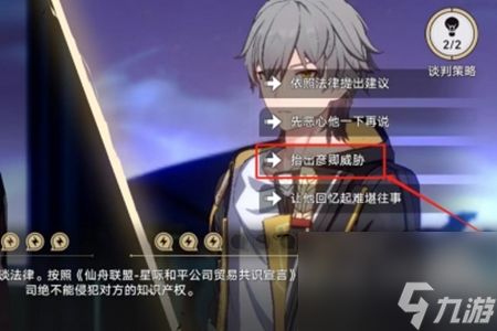 崩坏星穹铁道狴犴吠狂妙语生香谈判通关攻略