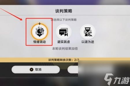 崩坏星穹铁道狴犴吠狂妙语生香谈判通关攻略