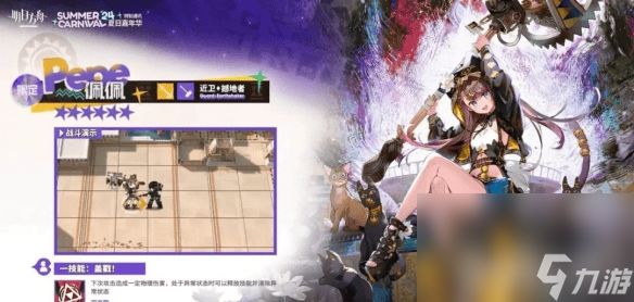 明日方舟佩佩这个角色应该怎么玩 角色玩法指南