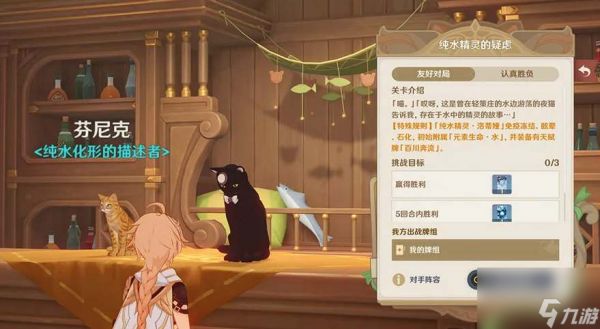 原神七圣召唤角色牌获得途径一览