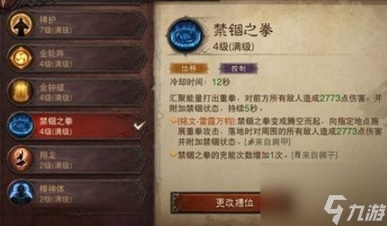 暗黑破坏神不朽武僧群爆流怎么玩 暗黑破坏神不朽武僧群爆流玩法介绍