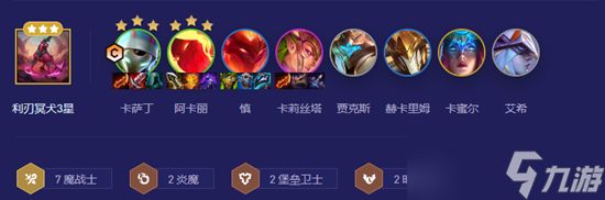 云顶之弈s12卡萨丁阵容怎么玩