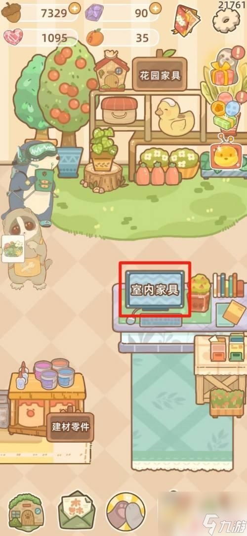 鼹鼠同行之森林之家怎么买家具 如何在游戏中购买哈拉篮子（鼹鼠同行之森林之家）