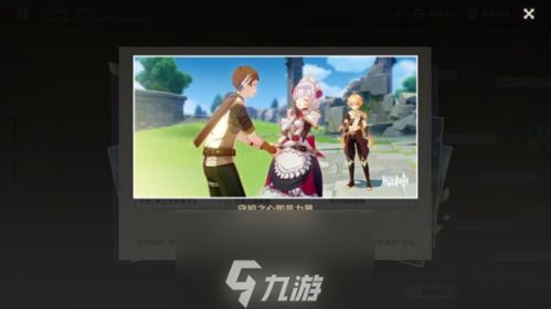 原神骑士修行之道任务怎么做 诺艾尔邀约事件攻略