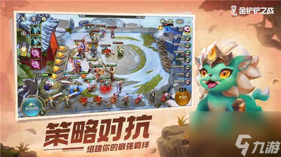 金铲铲之战弈士集结在哪 弈士集结活动介绍