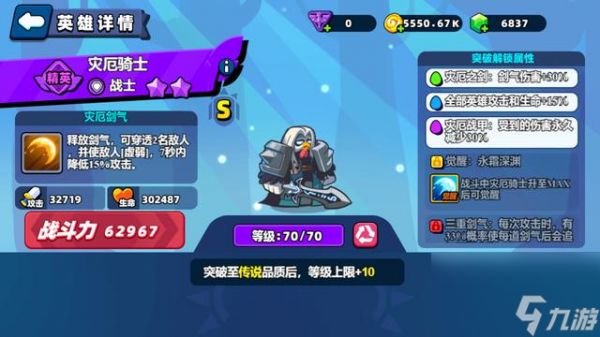 小鸡舰队出击全S英雄分析，小鸡出击S级英雄，T0佼佼者