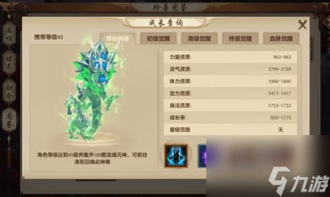 天龙八部龙魂打什么技能(天龙八部手游太古龙魂技能)