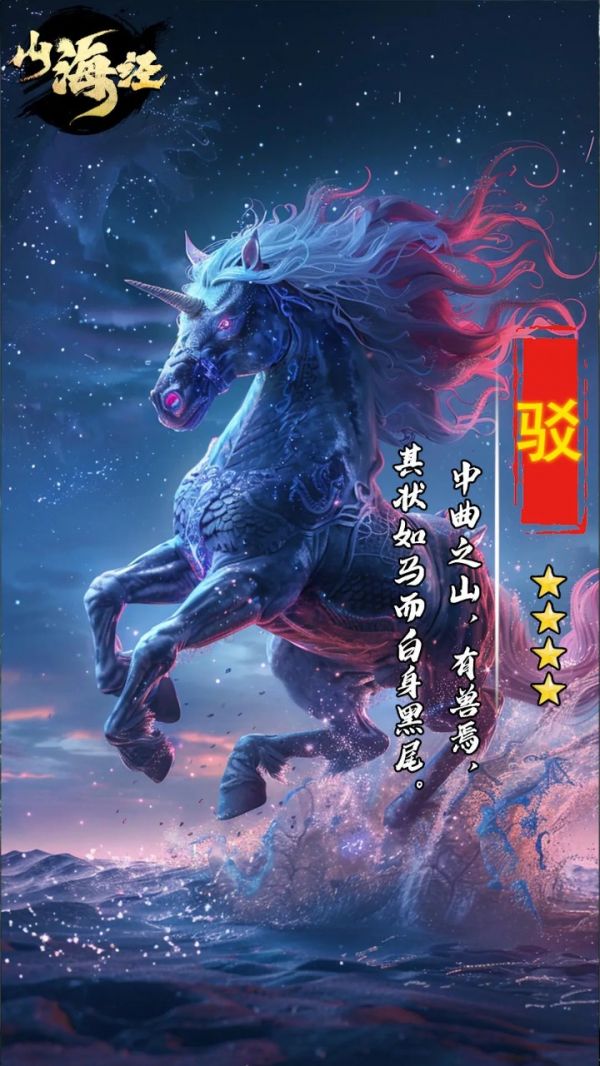 山海经好玩吗 山海经玩法简介