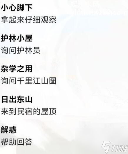 物华弥新博物研学模式怎么玩-物华弥新博物研学模式玩法介绍攻略