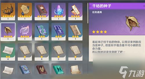 原神1.3版本新书位置一览？原神攻略详情