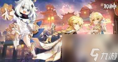 原神福至五彩怎么拍照?原神攻略分享