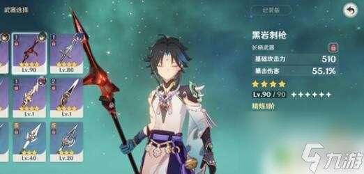 原神魈平民四星武器 原神魈四星武器推荐