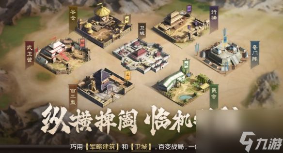 三国谋定天下武卫营有什么用