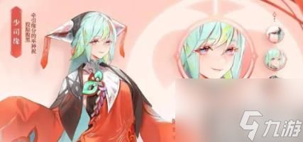 《王者荣耀》少司缘什么时候上正式服