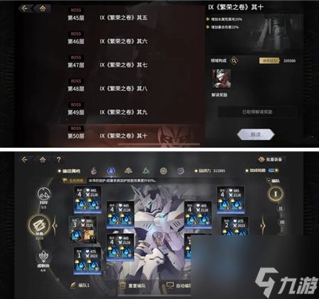 悠久之树46层无罗兰怎么打通关思路分析