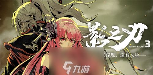 影之刃3暗梦羽衣怎么获得 黑暗虚空三件套获取攻略