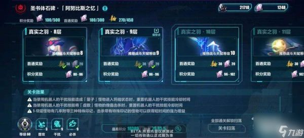 《崩坏3》新亚特拉月球地图探索方法介绍