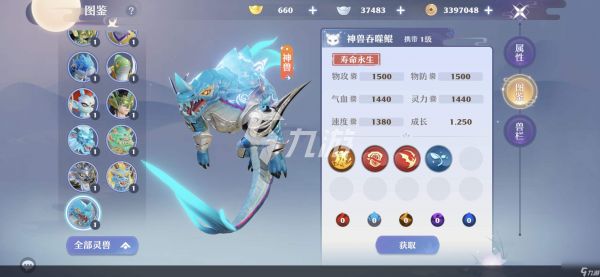 梦幻新诛仙打书收益怎么提高 打书收益率解析