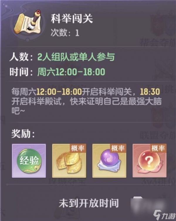 长安幻想魏征在哪 魏征位置坐标图分享