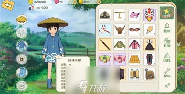 小森生活抗性衣服怎么穿 各地图抗性服装推荐