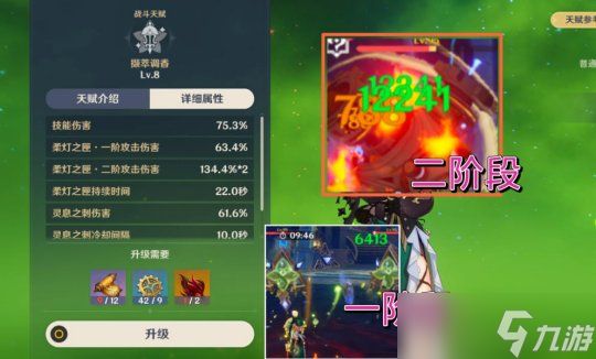 【原神】燃烧赛道王者—艾梅莉埃，三分钟带你完全看懂！