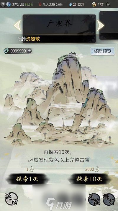一念逍遥羽玄蛇怎么获得 灵兽获取方法详解