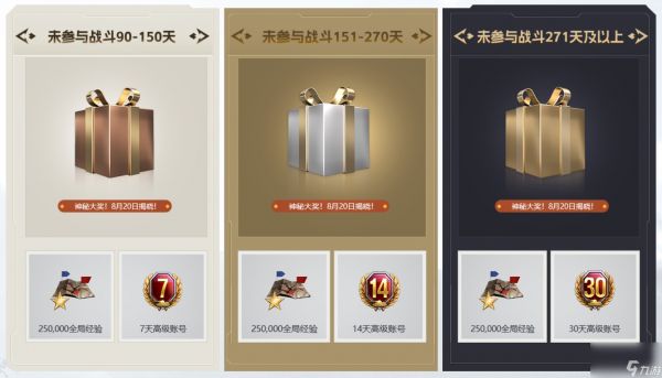 《坦克世界》周年活动开启，老兵回归领25万全局
