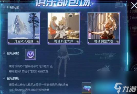 龙族幻想七大俱乐部活动攻略:95号俱乐部奖励玩法汇总