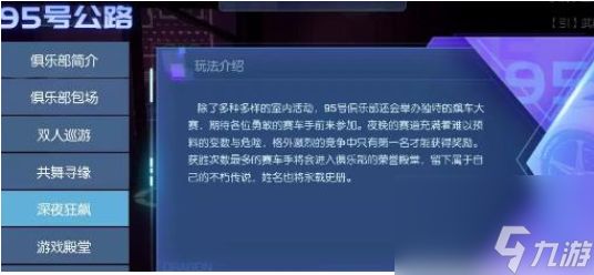 龙族幻想七大俱乐部活动攻略:95号俱乐部奖励玩法汇总