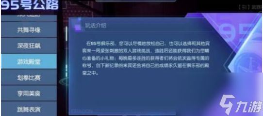 龙族幻想七大俱乐部活动攻略:95号俱乐部奖励玩法汇总