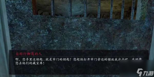 无尽噩梦6捕盗行纪善恶终有报任务怎么做