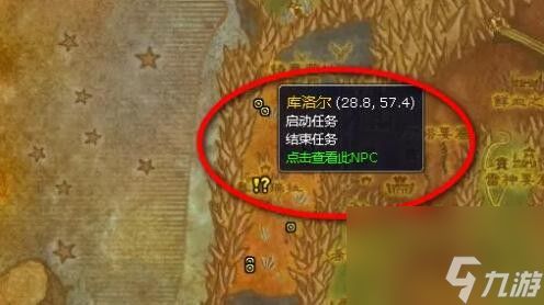 魔兽世界埃匹希斯圣物任务攻略